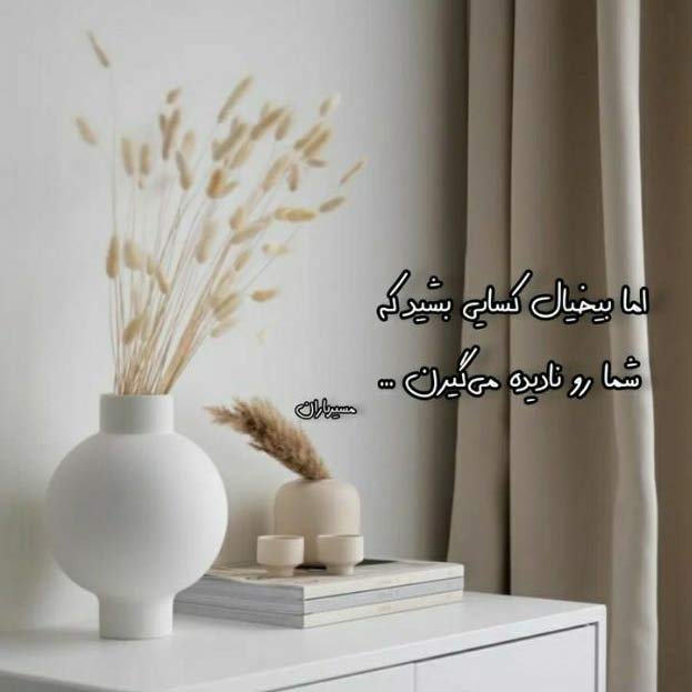 دانلود اهنگ واسه آشتی با تو از راه دراز اومدم