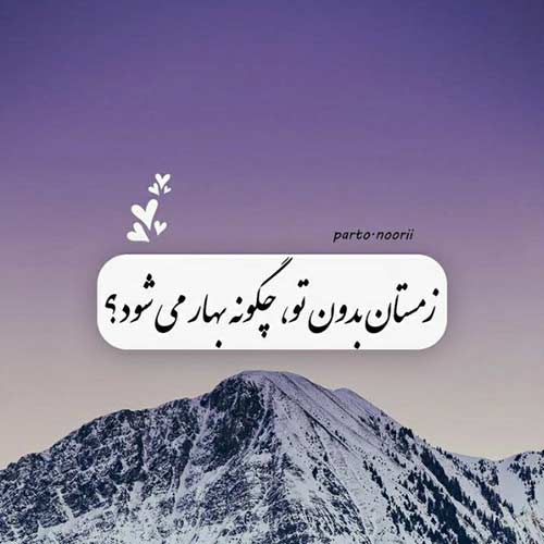 آهنگ شمالم تا جنوبم عشق چه خاک و گندمی دارم
