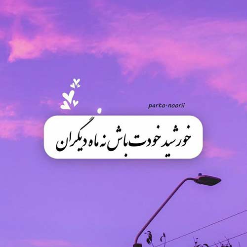اهنگ تو شدی قشنگ تر از پریا تو دل کسی جز من نریا معین زد