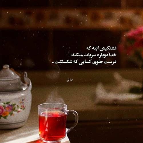 آهنگ تلاش کن واسه چیزی که میخوای امیر رادان