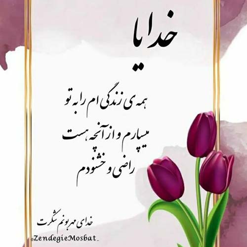 آهنگ بنشین دلبر شیرین که برات قصه بگم مسلم فتاحی