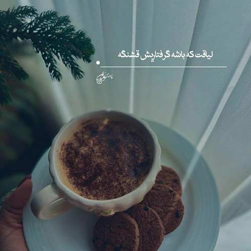 ریمیکس انار نو رسیده معروف اینستاگرام / اصلی