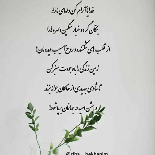 دانلود آهنگ یه روزی یه مرغ پر بسته بودم من حسین پیکران MP3