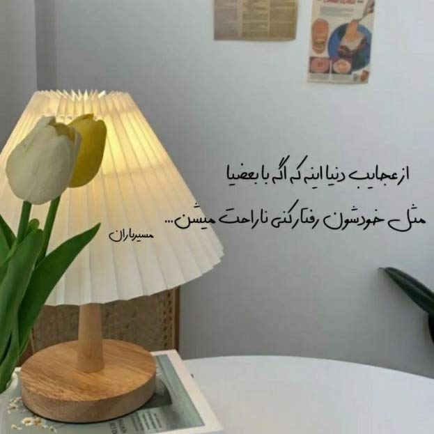 اهنگ نوازشم کن و ببین عشق میریزه از صدام داریوش MP3