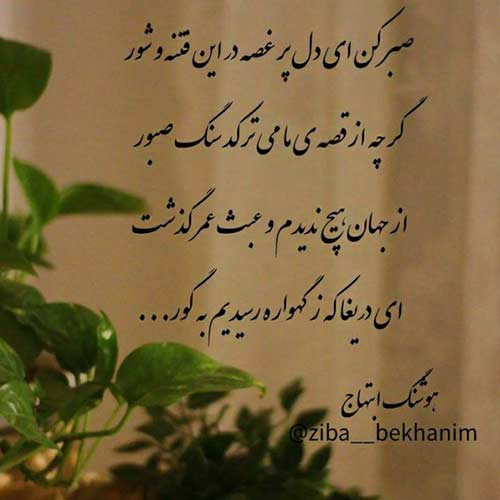 دانلود اهنگ عربی معین به نام حیک هوش مصنوعی MP3