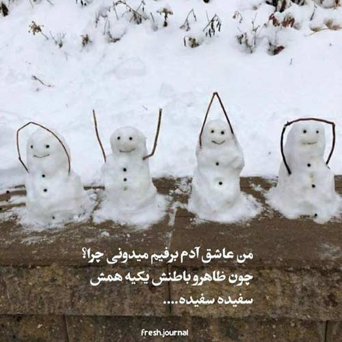 دانلود اهنگ داشت وضعش توپه هلیکوپتر / نسخه کامل MP3
