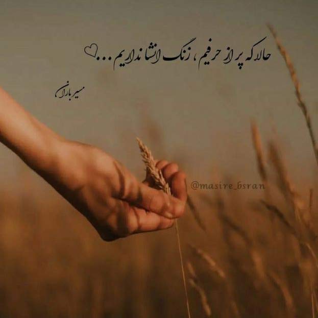 دانلود اهنگ در نگاهت مانده چشمم ریمیکس اینستا MP3