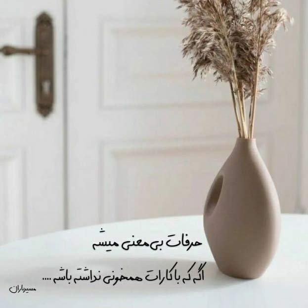 آهنگ دمت آکالین و سفو یرینده دور Yerinde Dur از Sefo