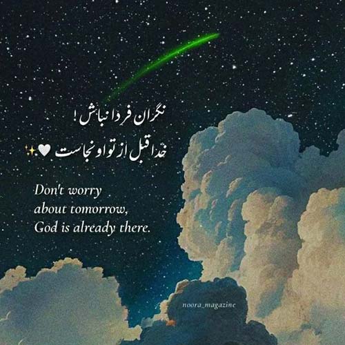 آهنگ خدا یکی یار یکی دلبر و دلدار یکی با صدای امید عقابی