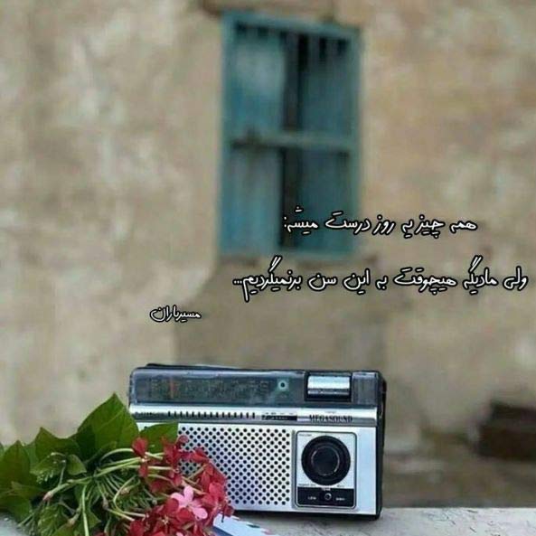 دانلود اهنگ میکشم یه قلب قرمز با صدای میثاق راد