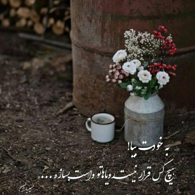 آهنگ کبوتر دلم از لب بوم دلت نمیپره سودا MP3