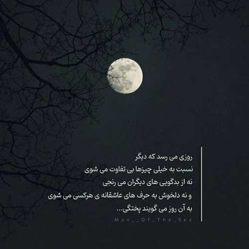 آهنگ رفیق من سنگ صبور غمهام با صدای محسن چاوشی