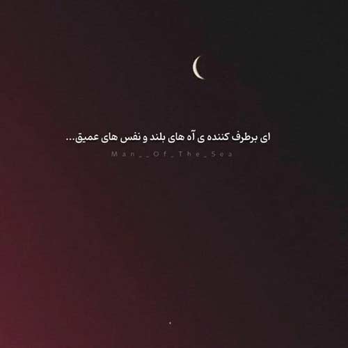 دانلود اهنگ دلم گرفته ای رفیق با صدای گرشا رضایی MP3