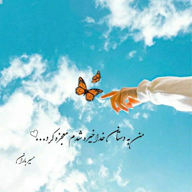 دانلود اهنگ ناجی قلب بیکسم به او خدا MP3