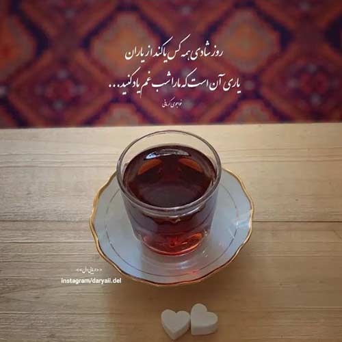 دانلود اهنگ شب شد و ستاره تو آسمون نشسته از دلارام