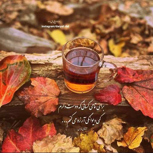 اهنگ شاهین زین العابدین زاده بنام سن شمسن اگر پروانن اولوم