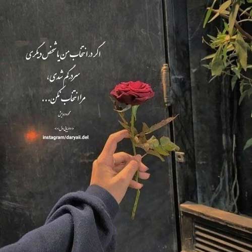 دانلود اهنگ تو چرا دروغ گفتی رفتی بیوفا با صدای مهستی