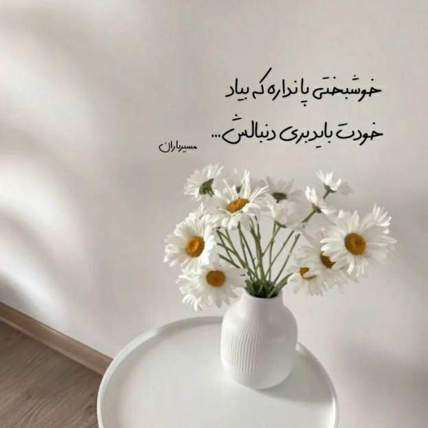 دانلود اهنگ تو نیلی چشات خیسه با صدای شاهرخ
