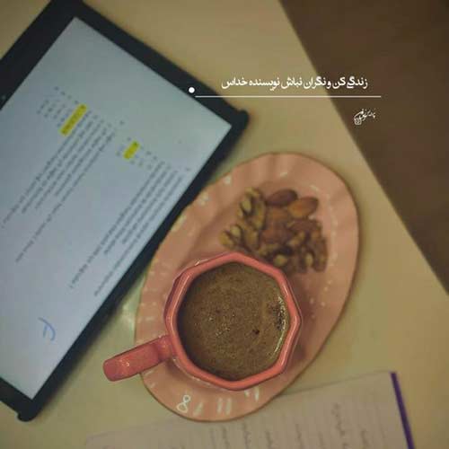 اهنگ خوشم میاد از اون چشات ریمیکس صدای بچه