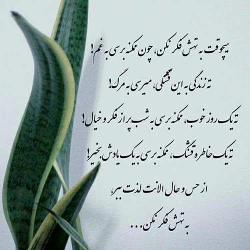 اهنگ روزی صد دفعه مردم و زنده شدم با صدای احمد سلو ریمیکس