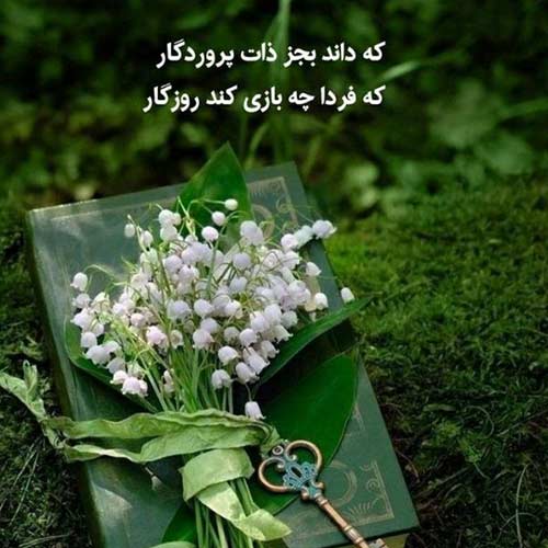 اهنگ بخند همیشه خوش باش با صدای مهستی و معین هوش مصنوعی
