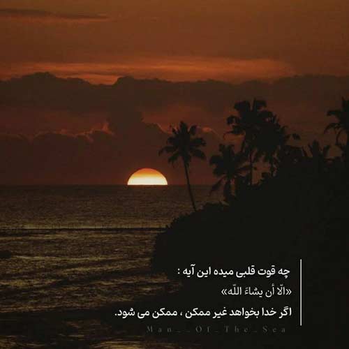 دانلود اهنگ شب خوبه ولی میدونی با صدای امیر تتلو MP3