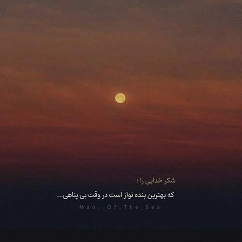 دانلود اهنگ اگه عشق همینه با صدای جمشید نجفی