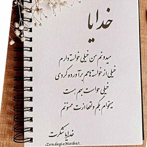 دانلود اهنگ koorosh rezvanifar بنام گل نورس MP3