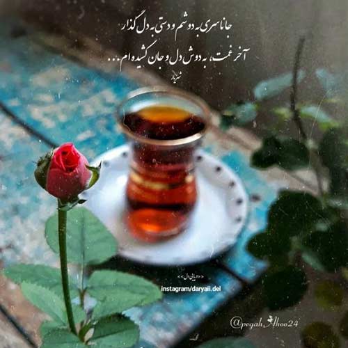 اهنگ از خواب برگشتم به تنهایی با صدای حسین عاشقی