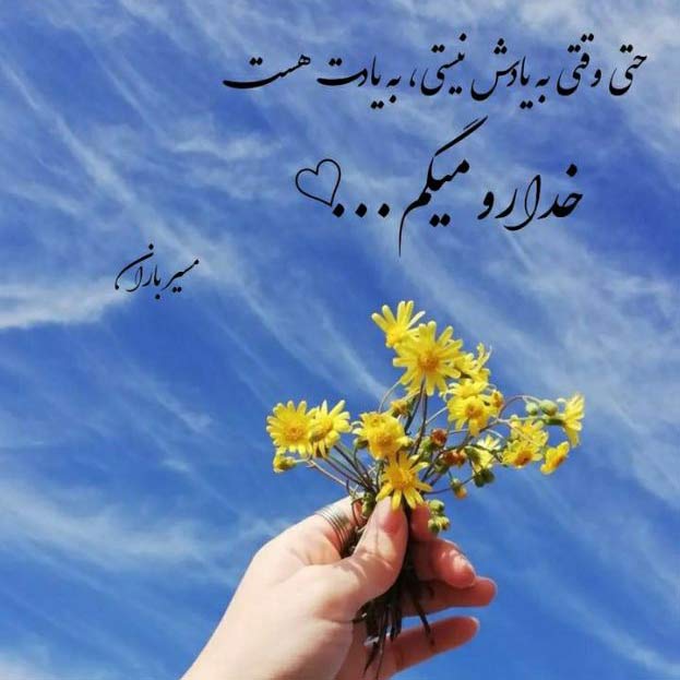دانلود اهنگ فانک خورشید MP3