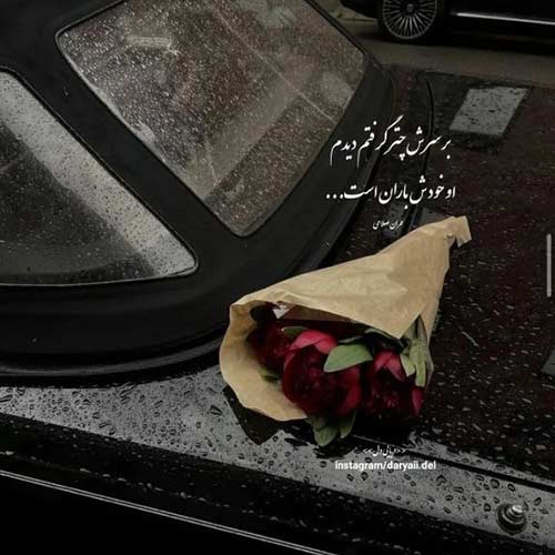 اهنگ من که میمردم واسه تو تو نه ریمیکس