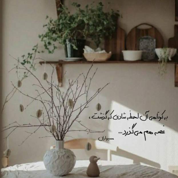 دانلود آهنگ به مادرم بگید چشم به راه نباشه ریمیکس