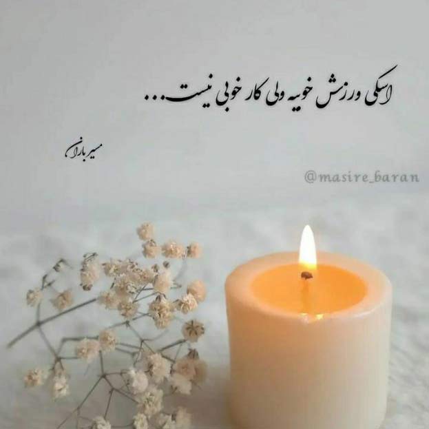 دانلود اهنگ حامد امیری به نام بارون MP3