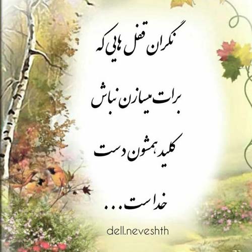 دانلود اهنگ جلو چشمام جونم رفت با صدای مجتبی بدری