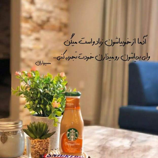 دانلود اهنگ امشب زده به سرم با صدای زن MP3