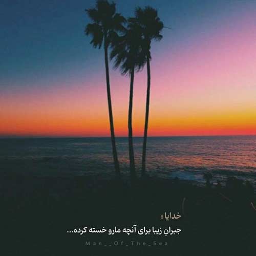 دانلود اهنگ به دیدن من بیا مهتاب در اومد با صدای هایده ریمیکس