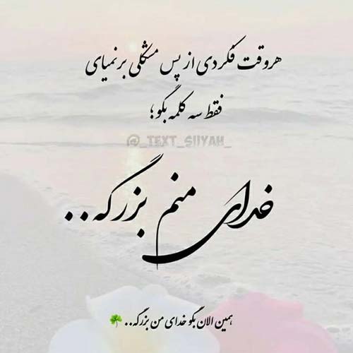 دانلود ریمیکس اهنگ اون مثل داداشم بود MP3