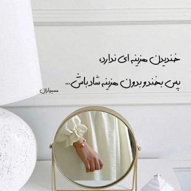 اهنگ هر عشقی میمیرد خاموشی میگیرد با صدای سارن