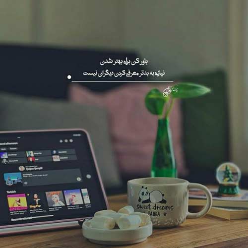 دانلود آهنگ یادگاریت چشا خیسمه ریمیکس MP3